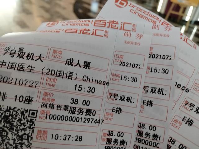 原来多花的话费可以退