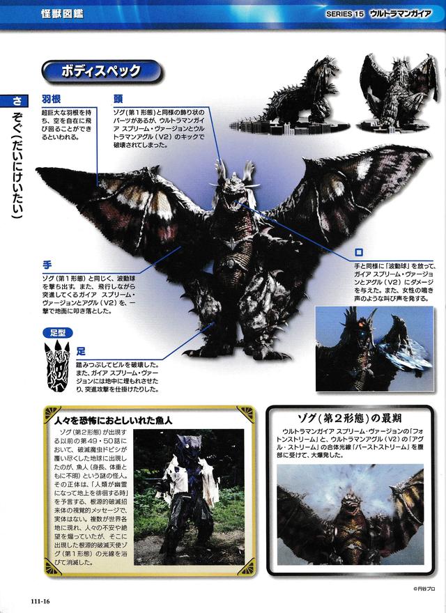 猫吃鱼狗吃肉,奥特曼打小怪兽——盘点奥特曼系列著名究极怪兽