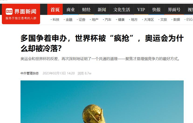 2028年奥运举办地已确定，2032年的举办地，却选在了最冷门的地方