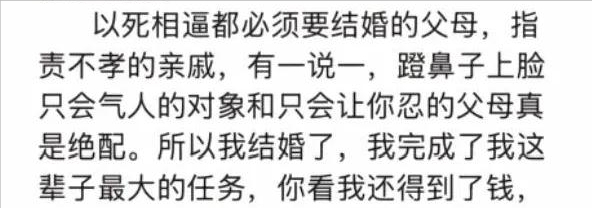 后续！女教师跳楼再添猛料，父母不愿退还彩礼，原来不仅只有逼婚