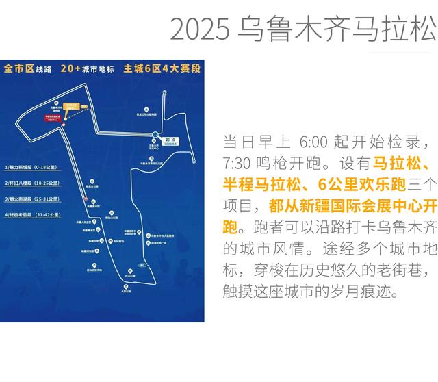 8 月在乌鲁木齐必做的事，这里有 50 件