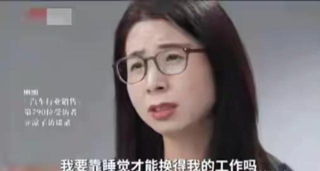 全国首案！女子出差遭董事长性侵，拒200万和解被开除，法院判了