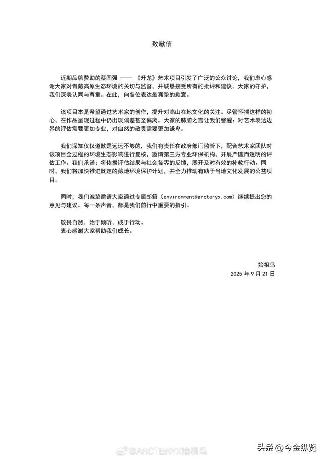 5000米高原"升龙"烟花秀：一场哗众取宠的胡闹，高原生态却在哭泣