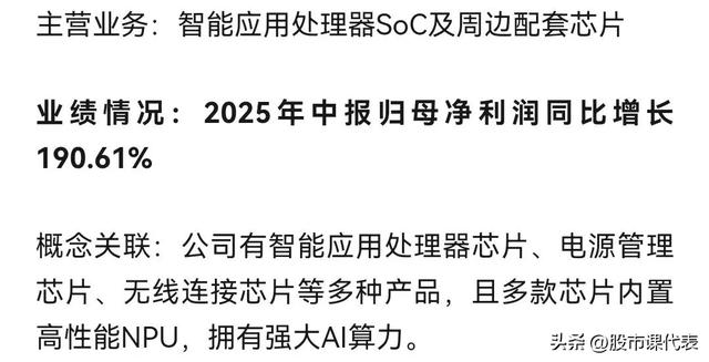 中报预增最高295％！股价逼近1500！成长最快10家中国AI芯片企业