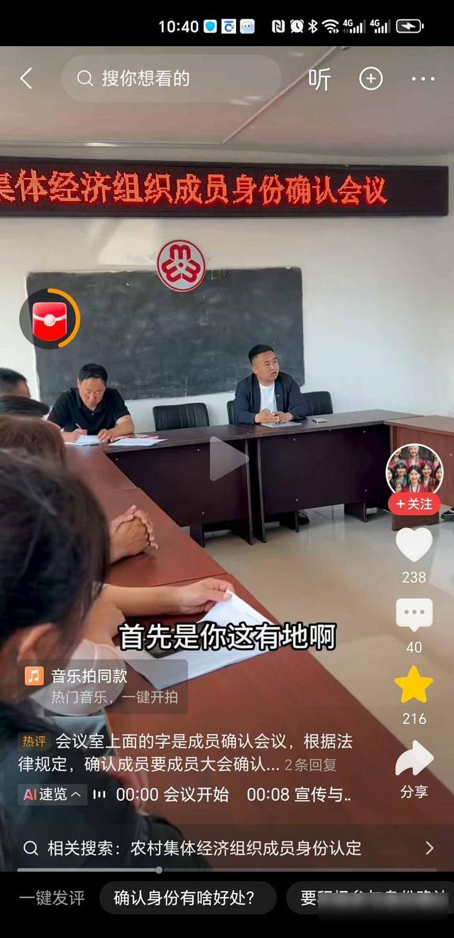 村里突然要确认身份，户口在不在村里都行？这次说不清了
