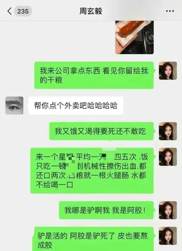 吃一顿饭做4次爱？武汉大学教授出轨睡粉，聊天记录堪比小黄文！
