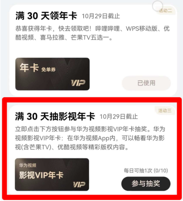 鸿蒙有礼太大方了！我不仅换了绝美主题，还能免费抽影视年卡
