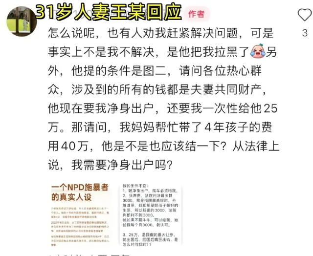 男子曝31岁妻子出轨后续，聊天记录太炸裂，女方照片流出，很漂亮