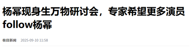 离婚7年后，高调宣布喜讯的杨幂，早已是刘恺威高攀不起的存在