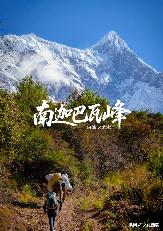 刷爆朋友圈的南迦巴瓦峰最全视角！“旱地拔葱”新机位曝光，90%游客都错过