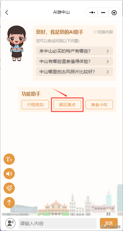 “智游中山”给你送福利啦！文创纪念品、随机红包......千万别错过