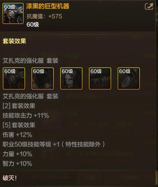 DNF手游65版本大枪60史诗太拉胯,如何强行打造