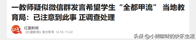 陕西女老师事件持续升温，知情者披露：抽烟穿吊带，私生活混乱！