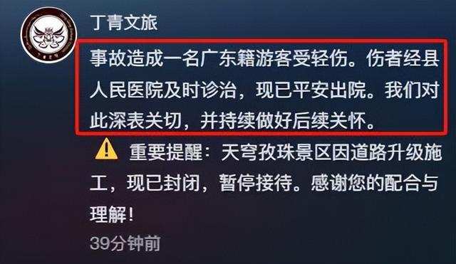 广东越野车西藏意外坠崖，藏族姑娘挺身而出，网友怒赞，文旅回应