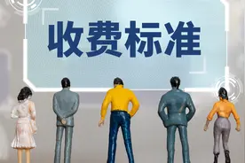 重庆物业费、停车费、生活垃圾处理费，这些收费又有新标准了！图片