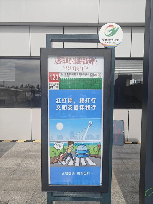呼和浩特这个地方免票入园+公交直达