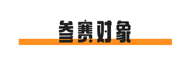 黄山·公告展 | “徽州有礼”2025年黄山市旅游商品大赛公告 | 皖美夏日