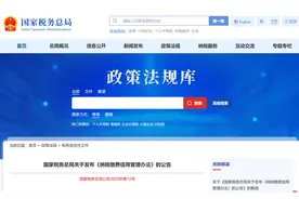 好消息！本月起，私营企业不缴、少缴、断缴社保费或成过去图片