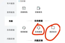 你还在用高额的套餐吗 有需要改套餐的 来看看8元移动套餐实用教程图片
