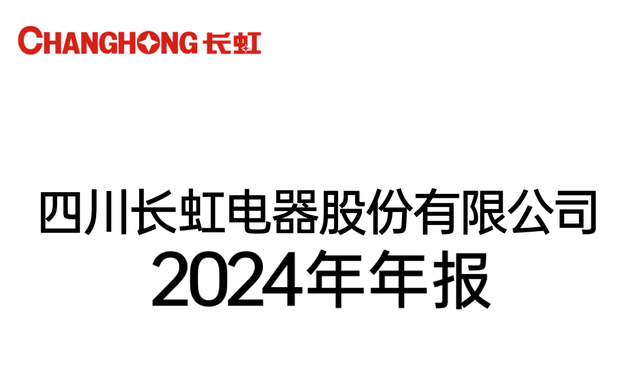 华为算力：常山北明、四川长虹、润和软件、拓维信息，谁是老大