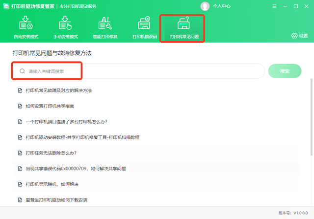 打印机突然打印不了该怎么办？