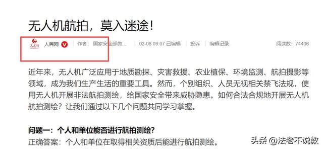 又有2名间谍被揪出？九三阅兵训练期间，2人违规放无人机拍摄被抓
