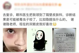 紧急提醒！即将进入活跃期，有人已中招：眼皮都腐烂了！图片