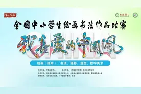 速领！这个全国赛事证书，助力中小学生评优！图片