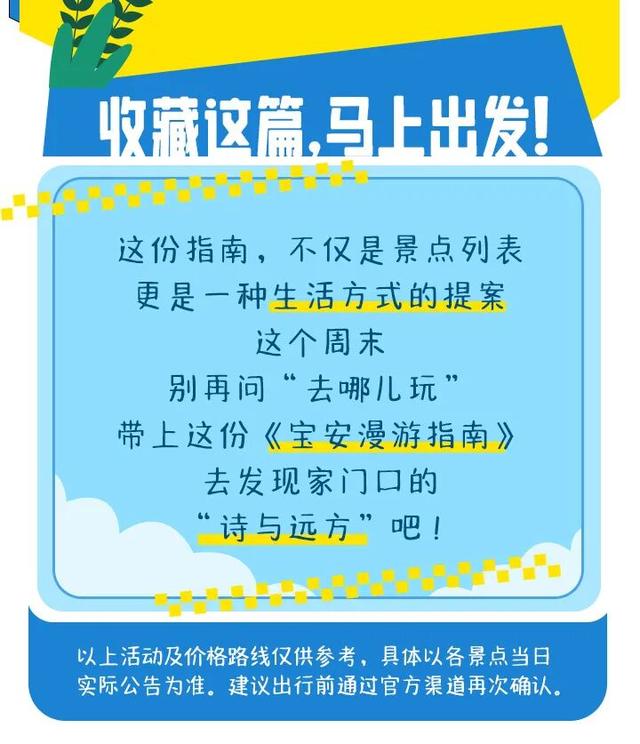 先收藏再说！串联10街道「宝藏线路」→