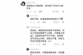 千辛万苦进体制内的人，后悔了吗？图片