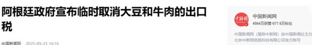 苦求无果后，特朗普发现不妙：中方买了10船大豆，但不是美国的