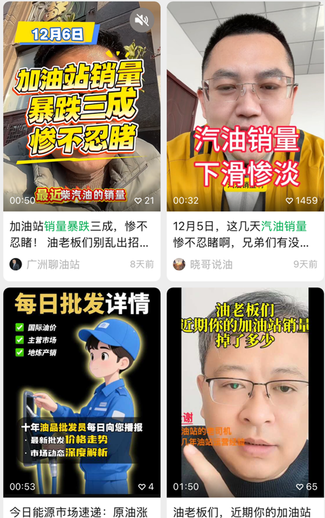 民营加油站直面生存危机