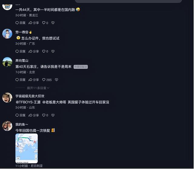 真是狠人！20岁英国留学生开车回南京，44天跑12203公里，图啥？
