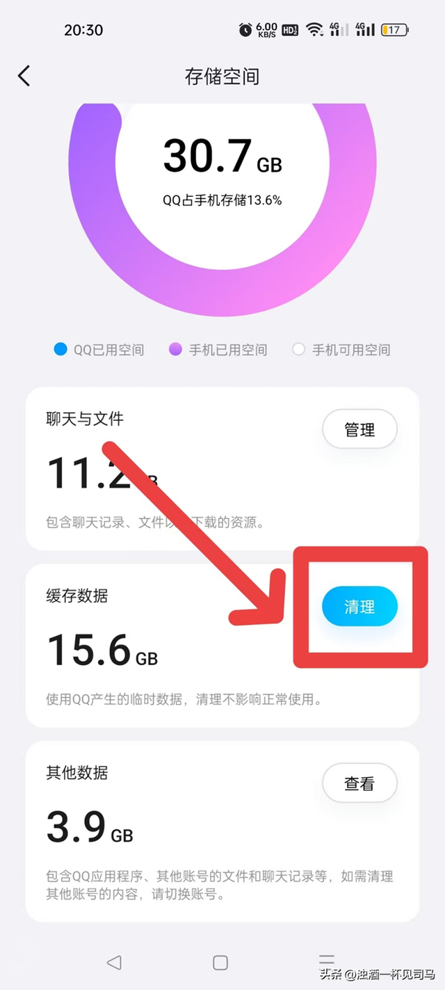 QQ不会删除无用聊天记录？这篇文章给你讲清楚怎么操作
