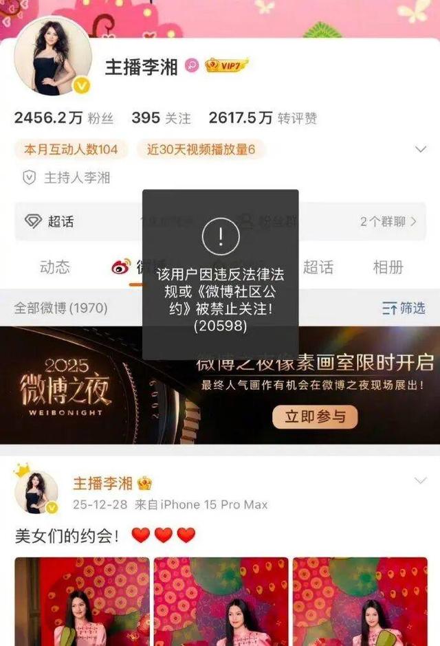 李湘担心的事情还是发生了，16岁王诗龄成了母亲的“牺牲品”！