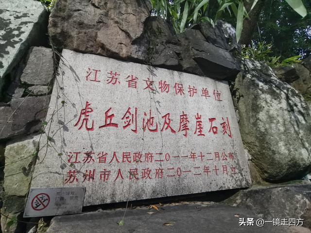 苏州虎丘打造夜游庙会迎双节，闭园时间延长到晚上九点
