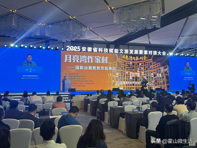 全域旅游公司参加发展要素对接大会