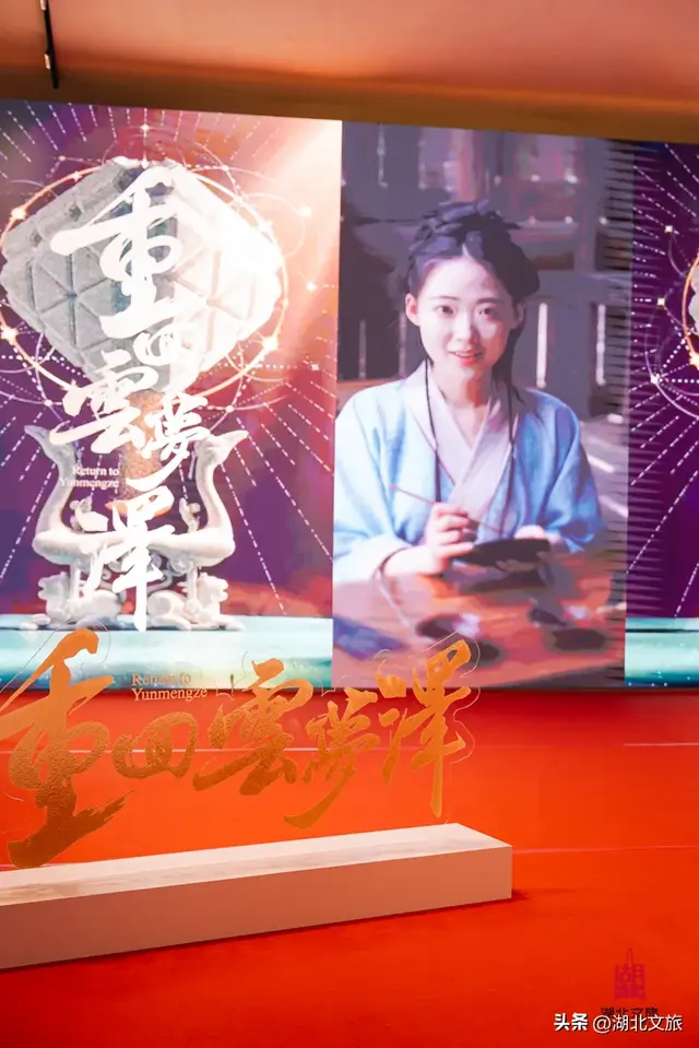 官宣！湖北文旅首部微短剧《重回云梦泽》国庆假期上线！