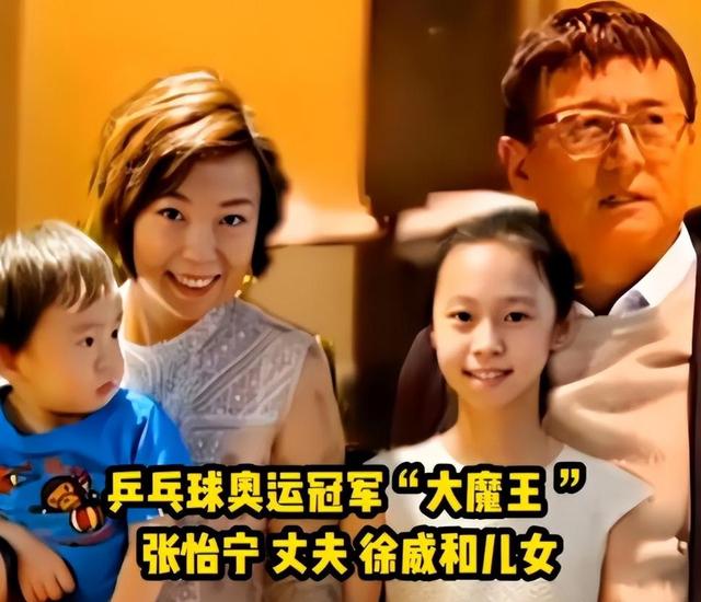 恩爱了16年抵不过现实残酷，44张怡宁绚烂如花，64岁徐威逐渐衰老
