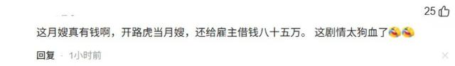 女子到浙江做月嫂，“千万富豪”承诺月薪1万5，结果一年只发了5500，还向月嫂借了85万！雇主回应