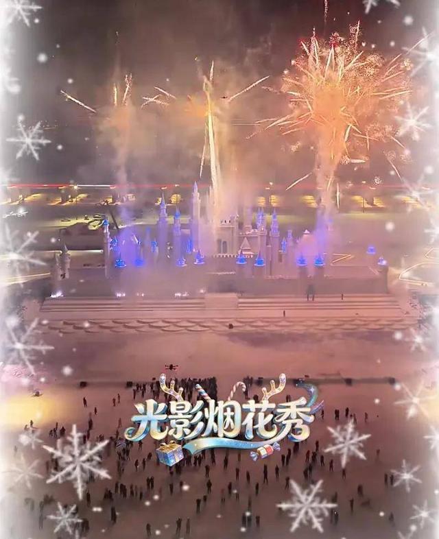 明天！在长春解锁粉雪梦幻！演出时间→