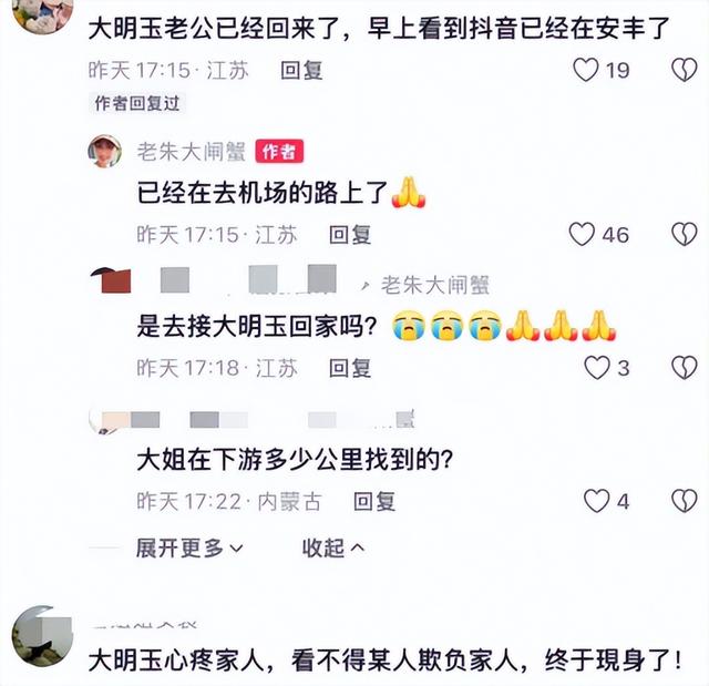 阿坝3对母女遗体又发现一具，在下游17公里石缝中找到，面目全非