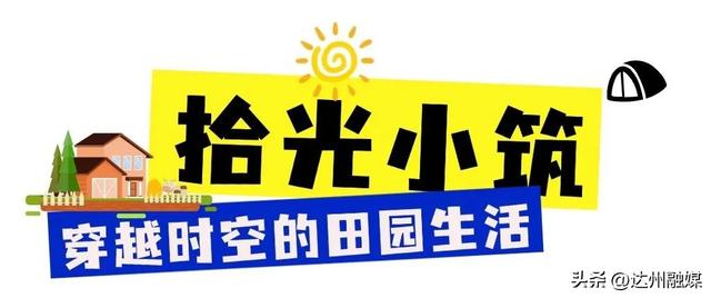 玩转渠县｜暑假进度条即将拉满！速戳→这份「漏玩指南」一键充值假期美好！