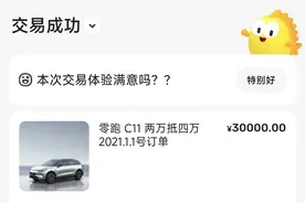 我在咸鱼上买了辆汽车，全程未见面，先付款后发货的那种图片