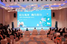 打造文旅产业新标杆，谱写高质量发展新篇章——日照开元森泊度假乐园今日举办开业探园活动图片