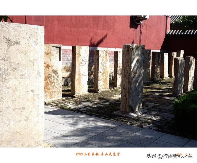 山东行游影记（327）—泰山灵应宫（二）