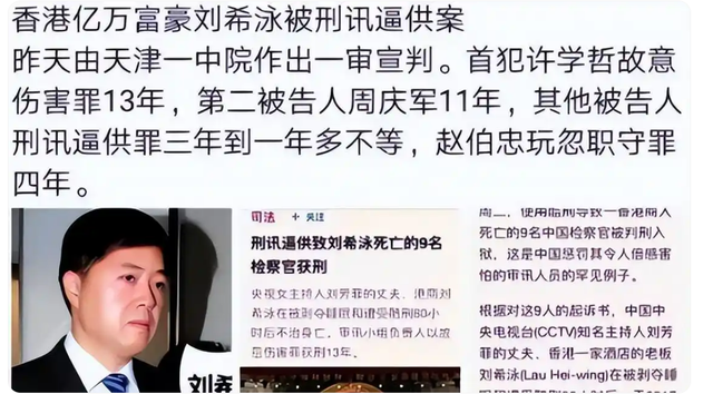 男友死缓，丈夫诈骗惨死狱中，辞职央视2年，刘芳菲事业再上新高