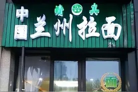 曾爆火的兰州拉面，为啥生意越来越冷清？4个原因让顾客望而却步图片