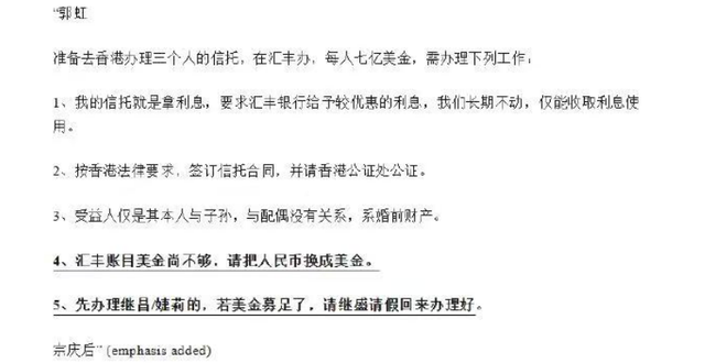 法庭文件曝光，宗馥莉转走633万美元，杭州官司不涉及娃哈哈股权