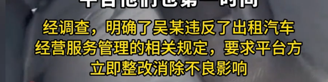 “乘客说热得不行，司机说不行就死”，因闷热要求开窗，游客遭网约车司机怒斥